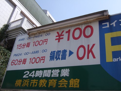 料金表